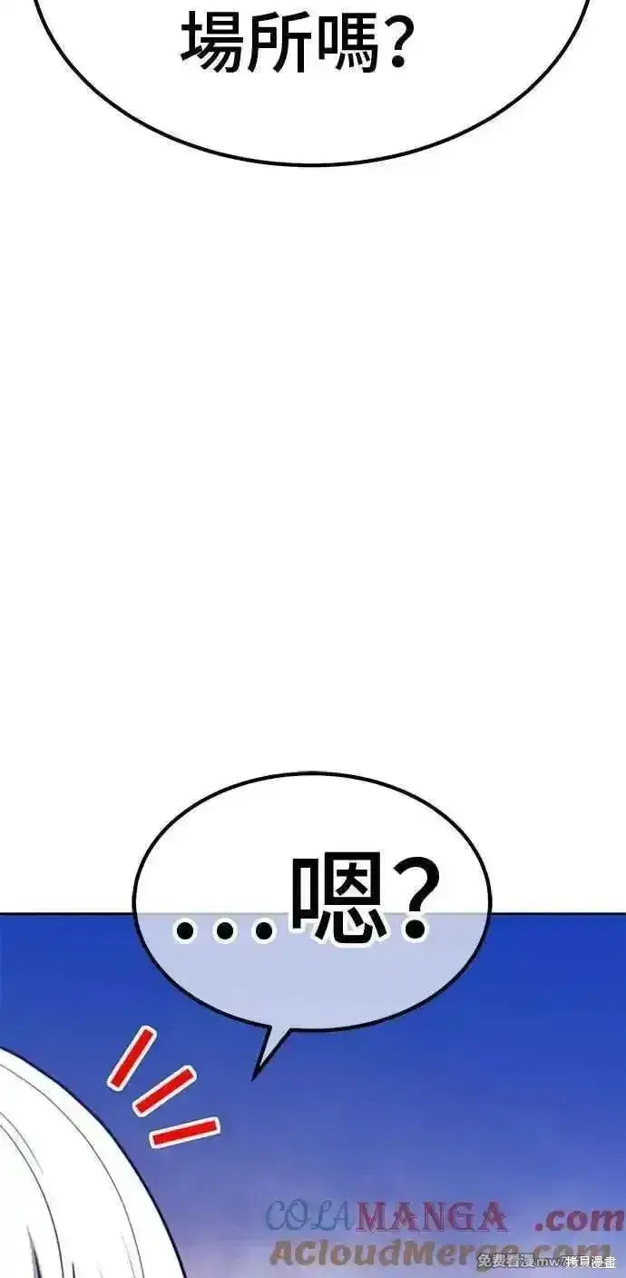 漫画《99强化木棍》第二季 第24话第121张图
