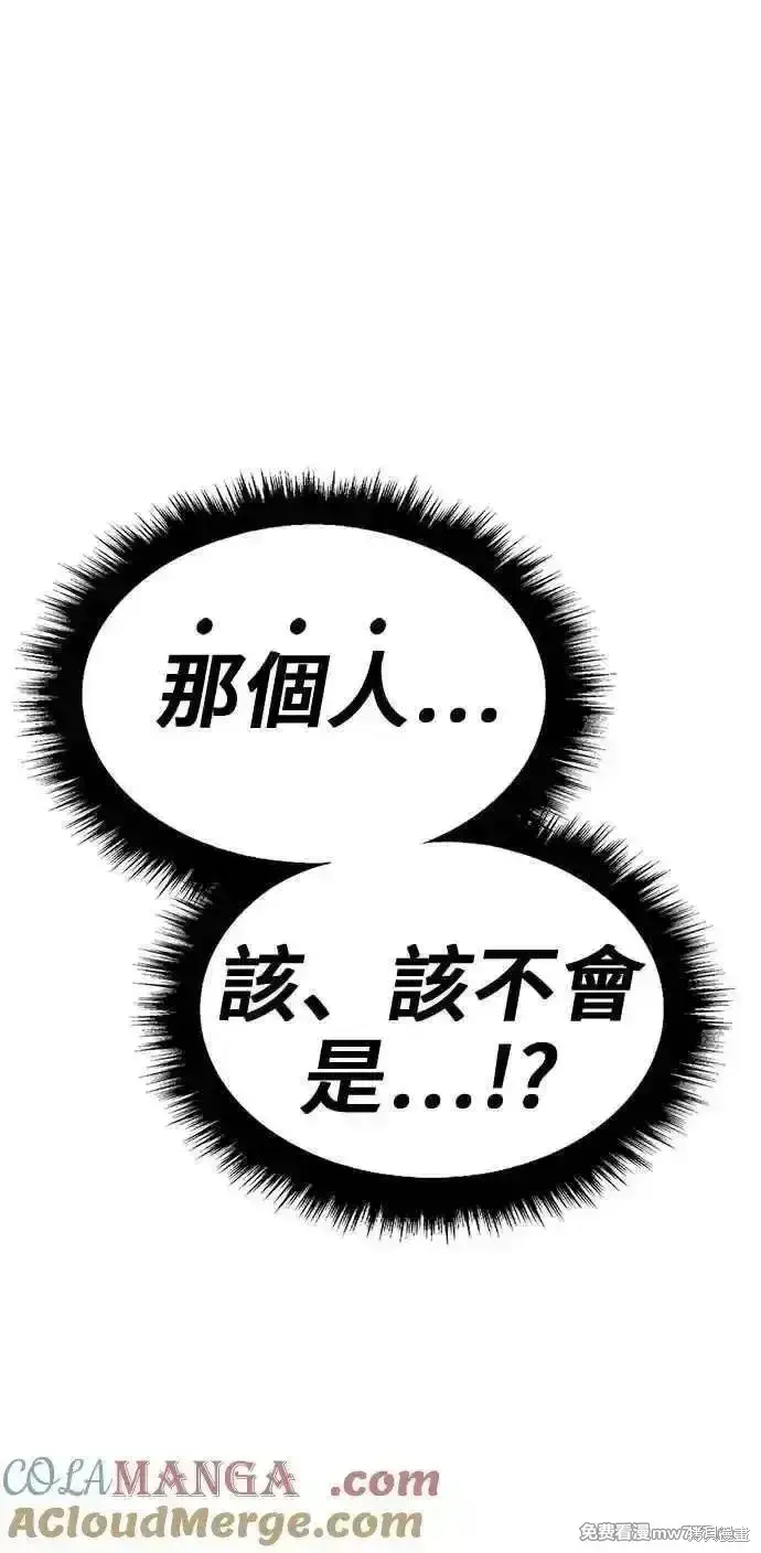 漫画《99强化木棍》第二季 第24话第125张图