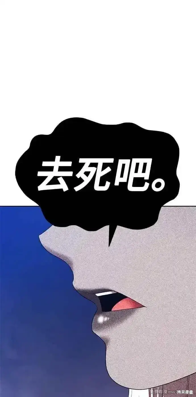 漫画《99强化木棍》第二季 第24话第130张图