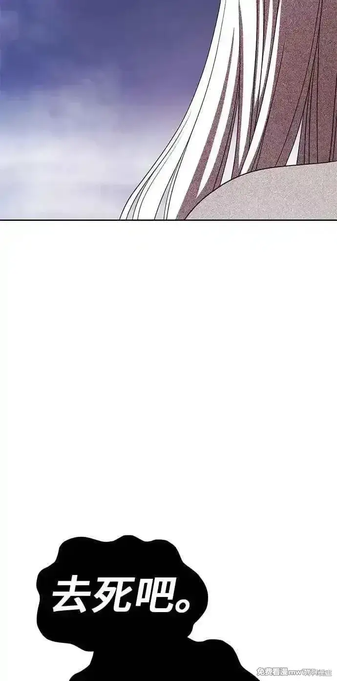 漫画《99强化木棍》第二季 第24话第131张图