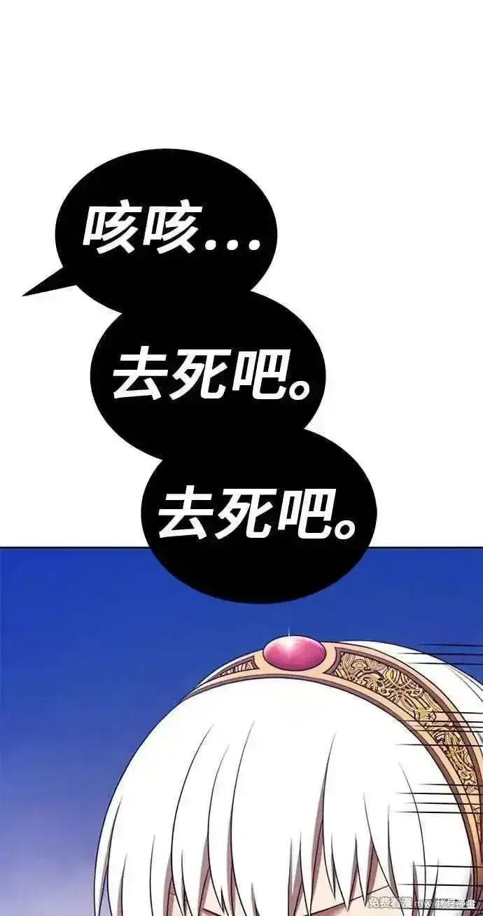 漫画《99强化木棍》第二季 第24话第134张图
