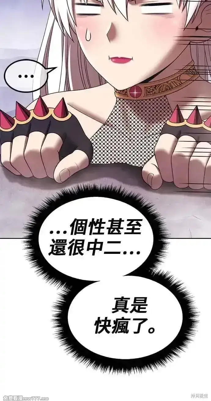 漫画《99强化木棍》第二季 第24话第135张图