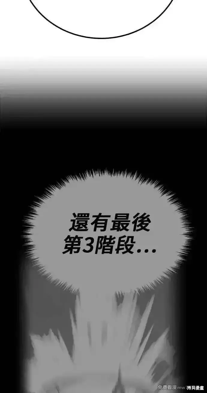 漫画《99强化木棍》第二季 第24话第138张图