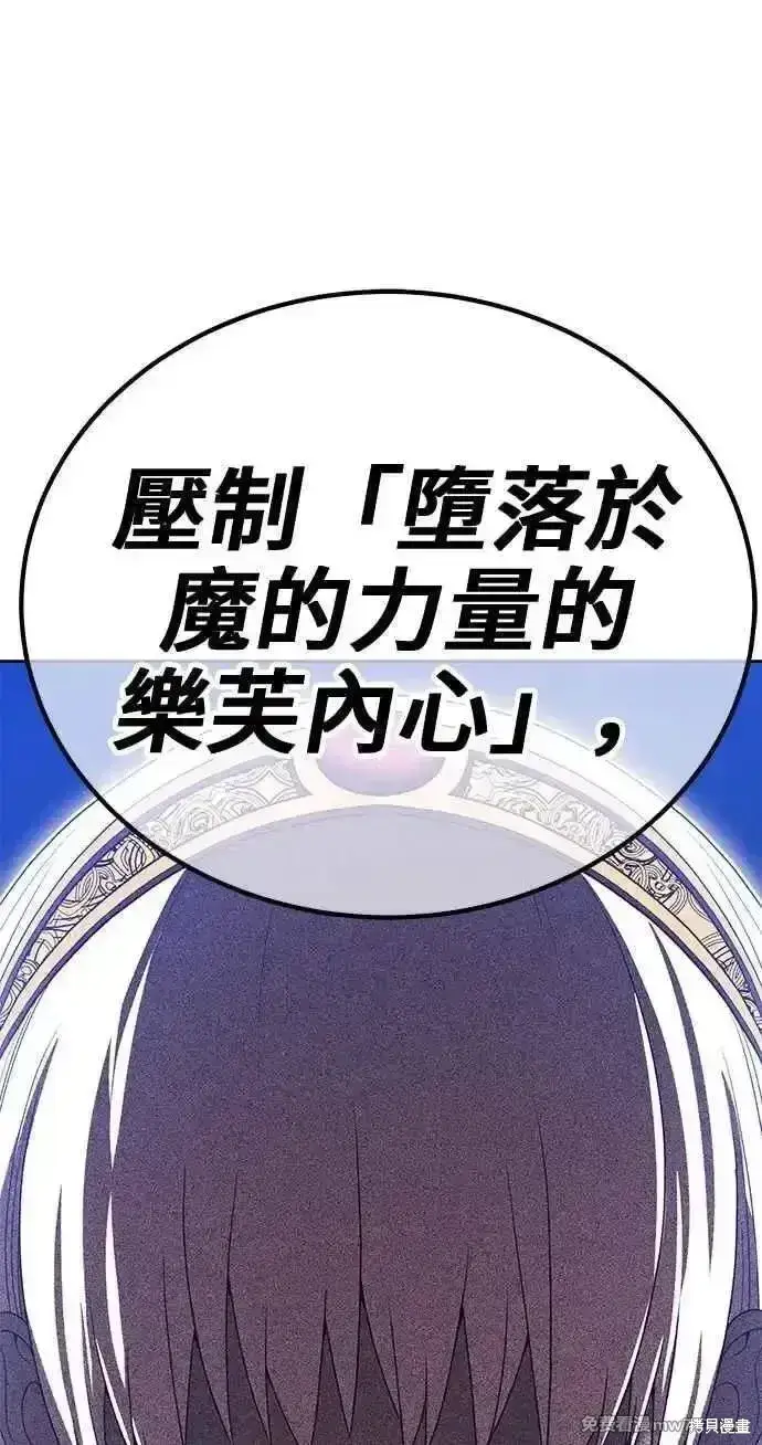 漫画《99强化木棍》第二季 第24话第140张图