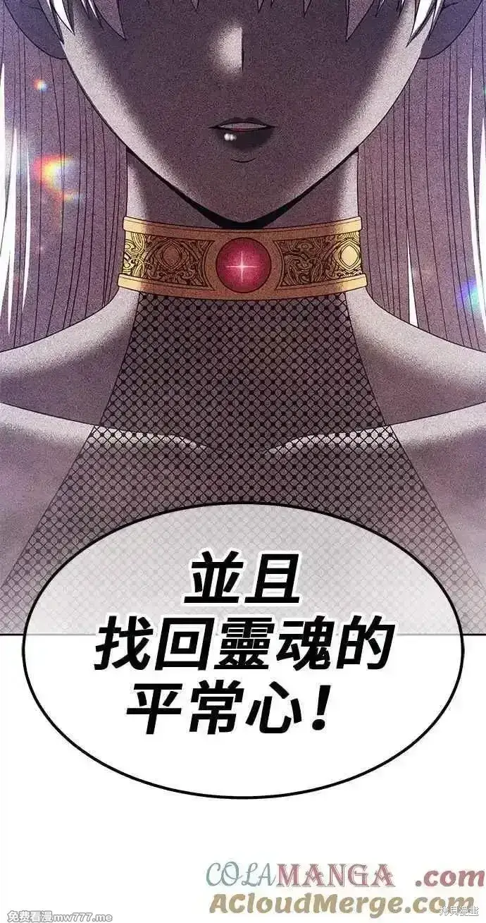 漫画《99强化木棍》第二季 第24话第141张图