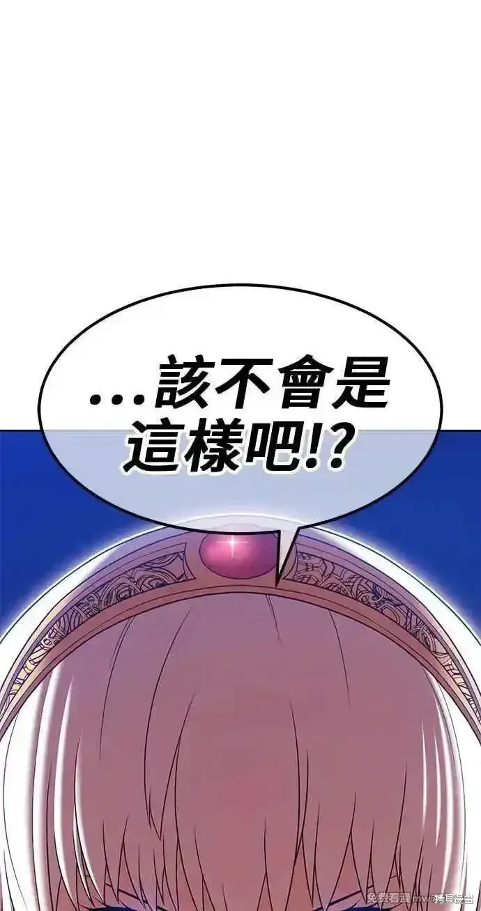 漫画《99强化木棍》第二季 第24话第142张图