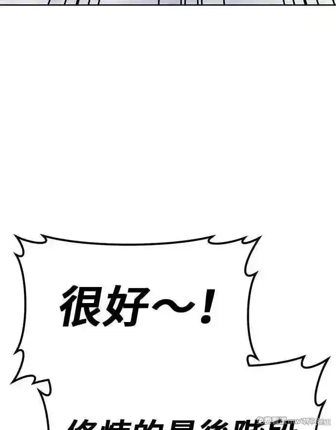 漫画《99强化木棍》第二季 第24话第146张图