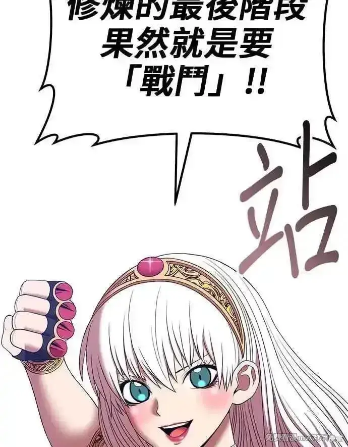 漫画《99强化木棍》第二季 第24话第147张图