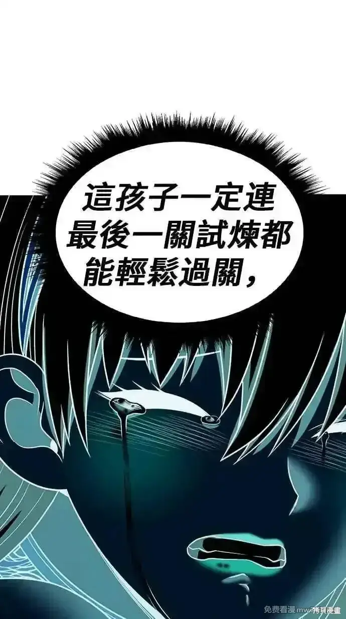 漫画《99强化木棍》第二季 第24话第15张图