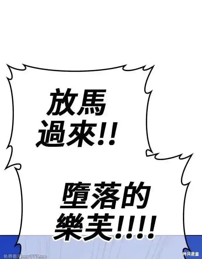 漫画《99强化木棍》第二季 第24话第150张图
