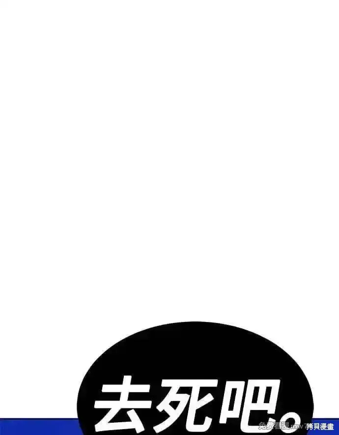 漫画《99强化木棍》第二季 第24话第155张图