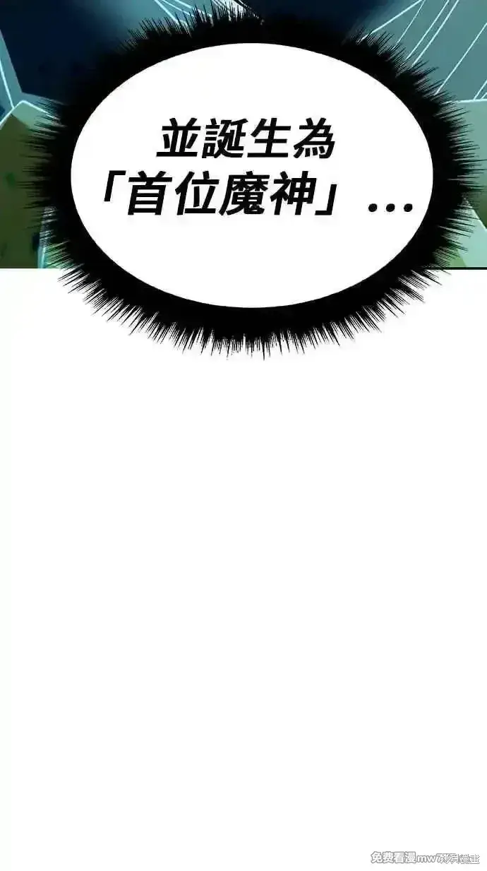 漫画《99强化木棍》第二季 第24话第16张图