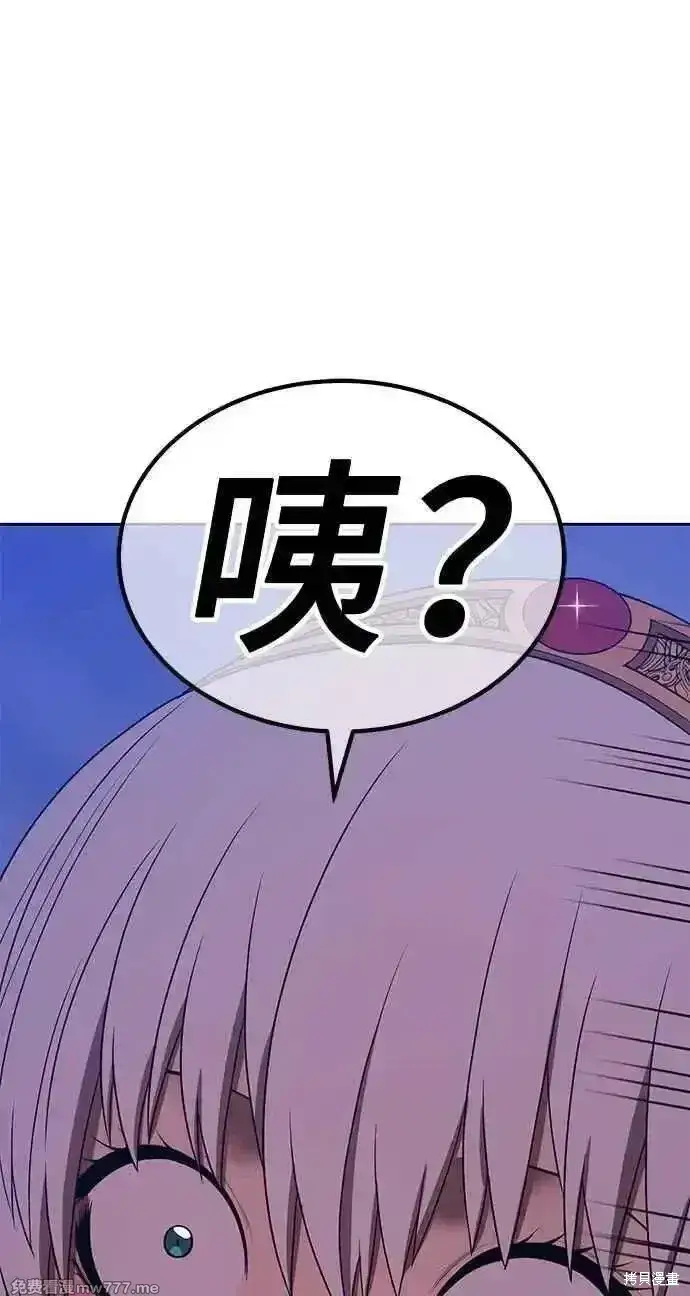 漫画《99强化木棍》第二季 第24话第166张图