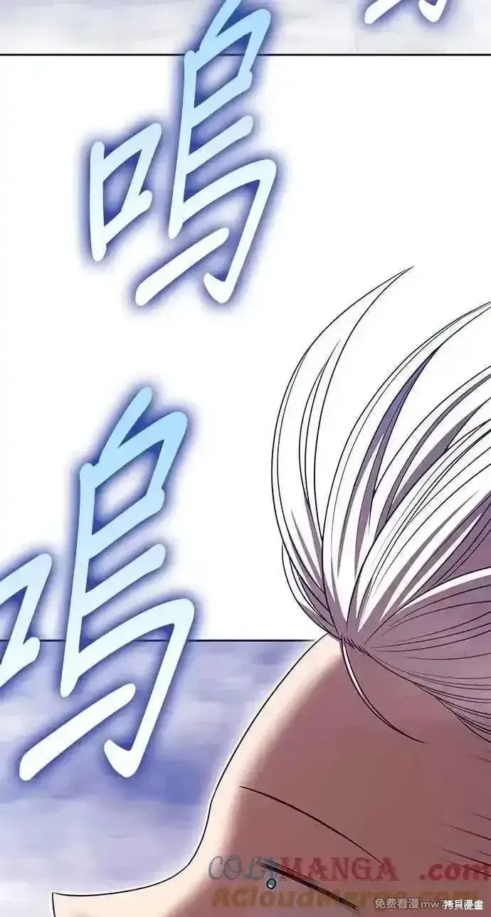 漫画《99强化木棍》第二季 第24话第173张图