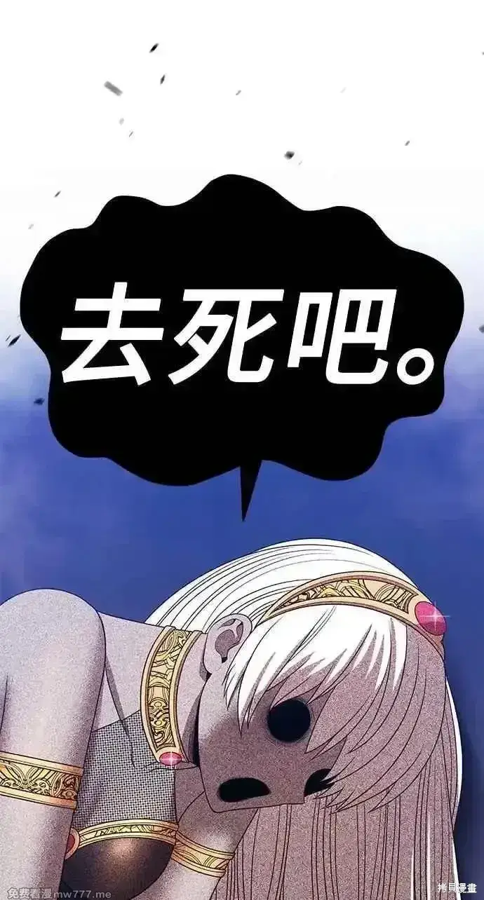 漫画《99强化木棍》第二季 第24话第175张图