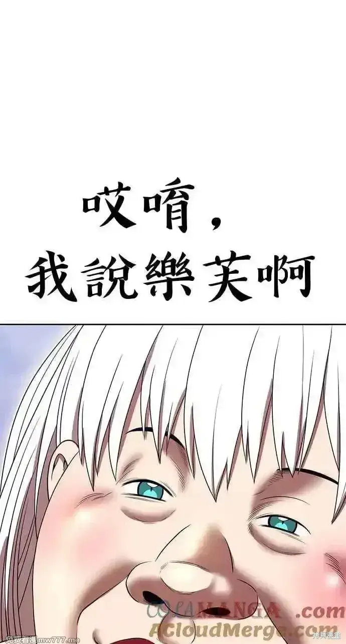 漫画《99强化木棍》第二季 第24话第177张图