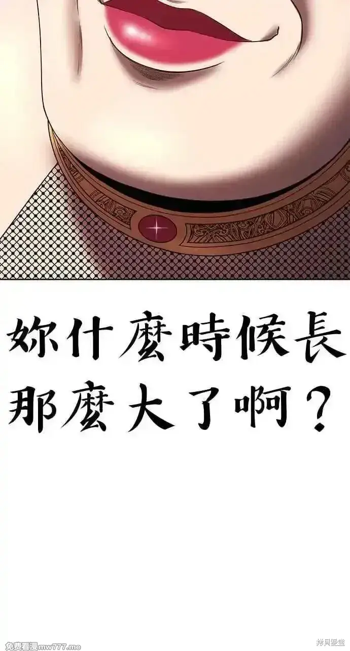 漫画《99强化木棍》第二季 第24话第178张图