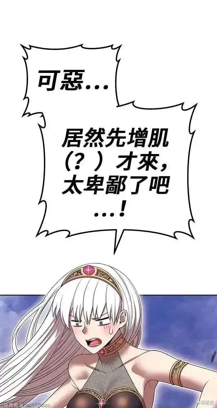 漫画《99强化木棍》第二季 第24话第184张图