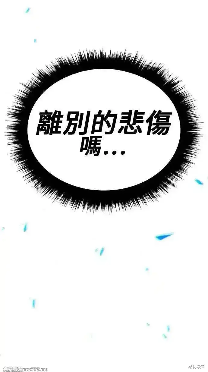 漫画《99强化木棍》第二季 第24话第19张图