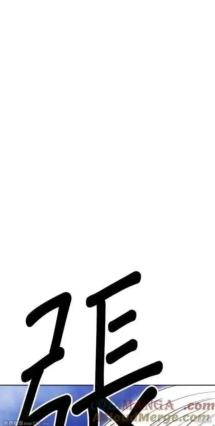 漫画《99强化木棍》第二季 第24话第193张图