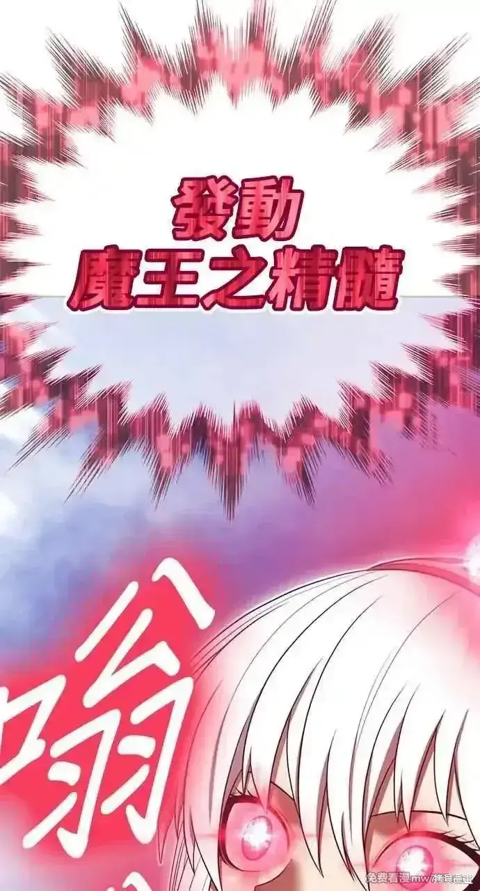 漫画《99强化木棍》第二季 第24话第203张图