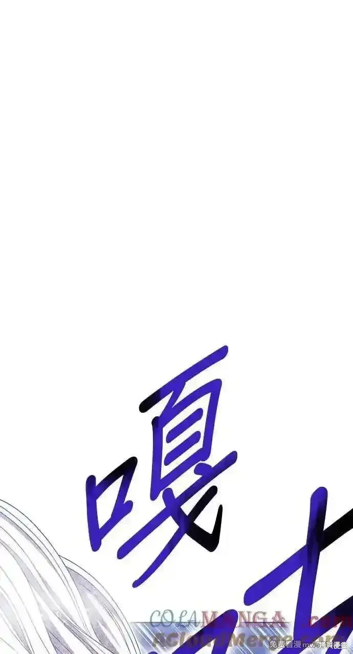 漫画《99强化木棍》第二季 第24话第205张图