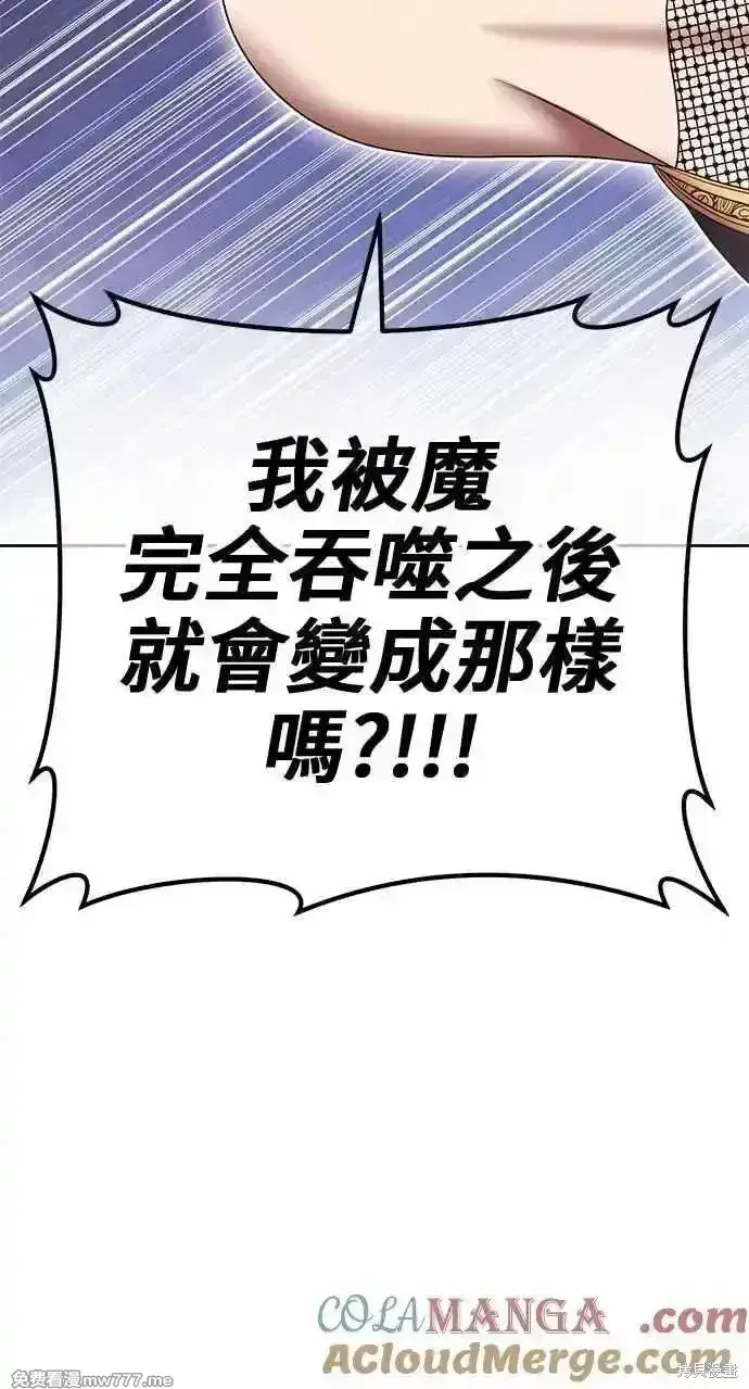 漫画《99强化木棍》第二季 第24话第209张图