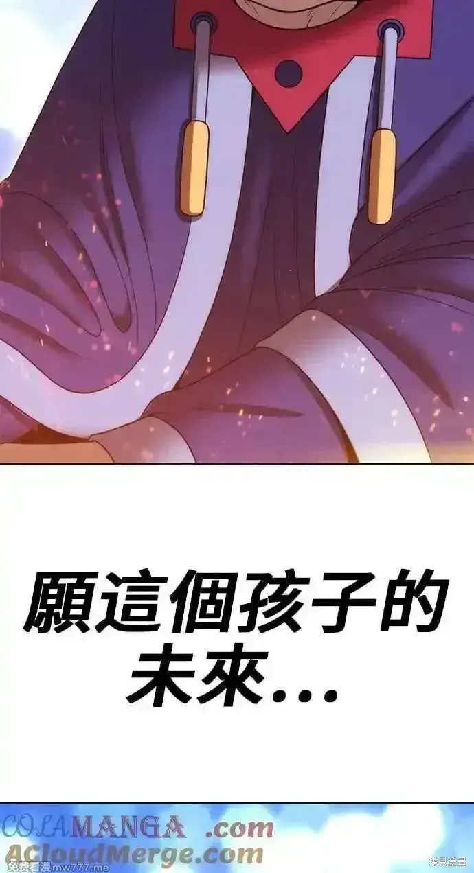 漫画《99强化木棍》第二季 第24话第21张图