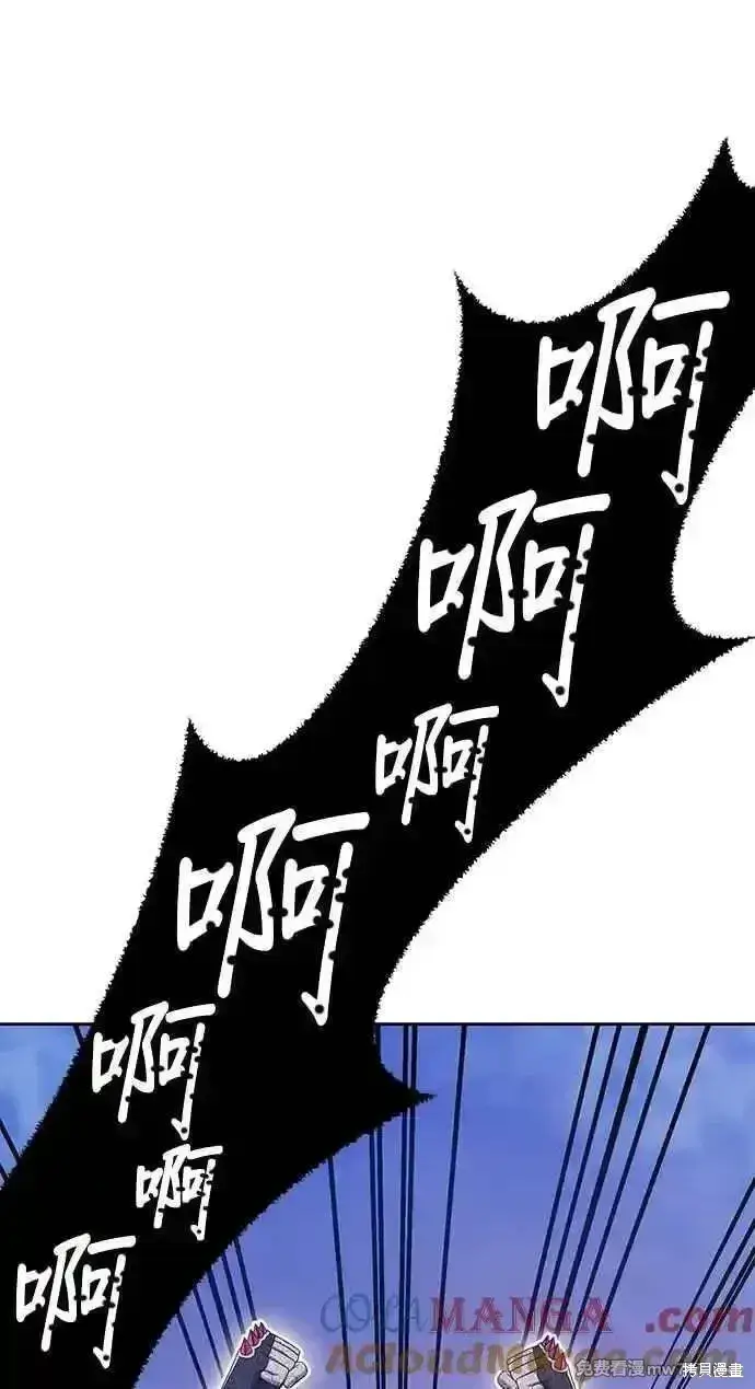 漫画《99强化木棍》第二季 第24话第217张图