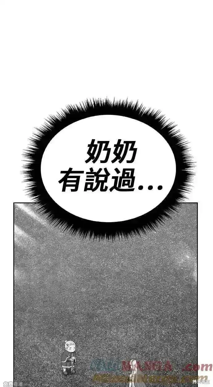 漫画《99强化木棍》第二季 第24话第229张图