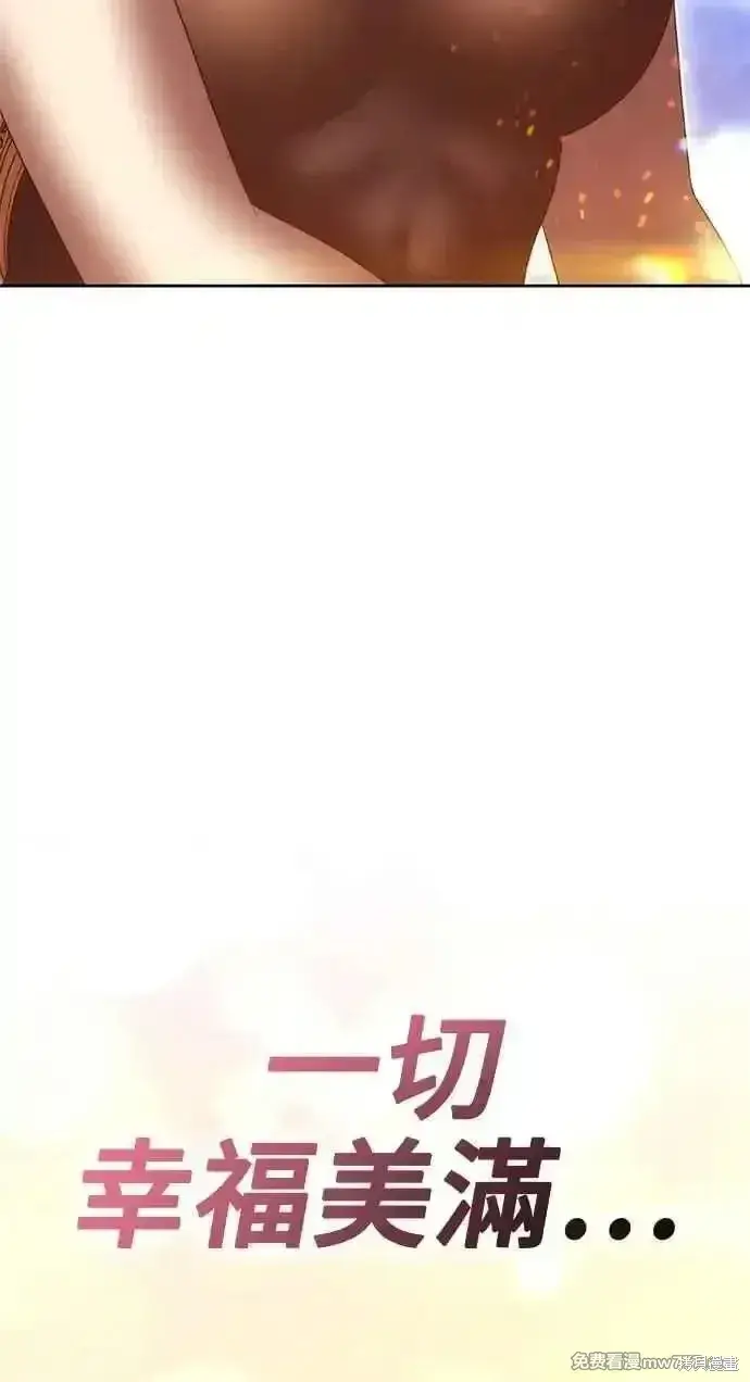 漫画《99强化木棍》第二季 第24话第23张图