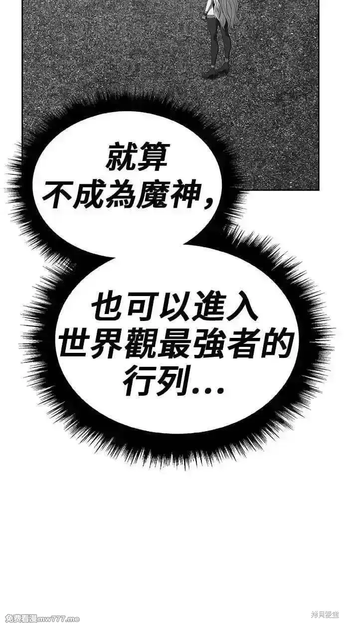 漫画《99强化木棍》第二季 第24话第230张图