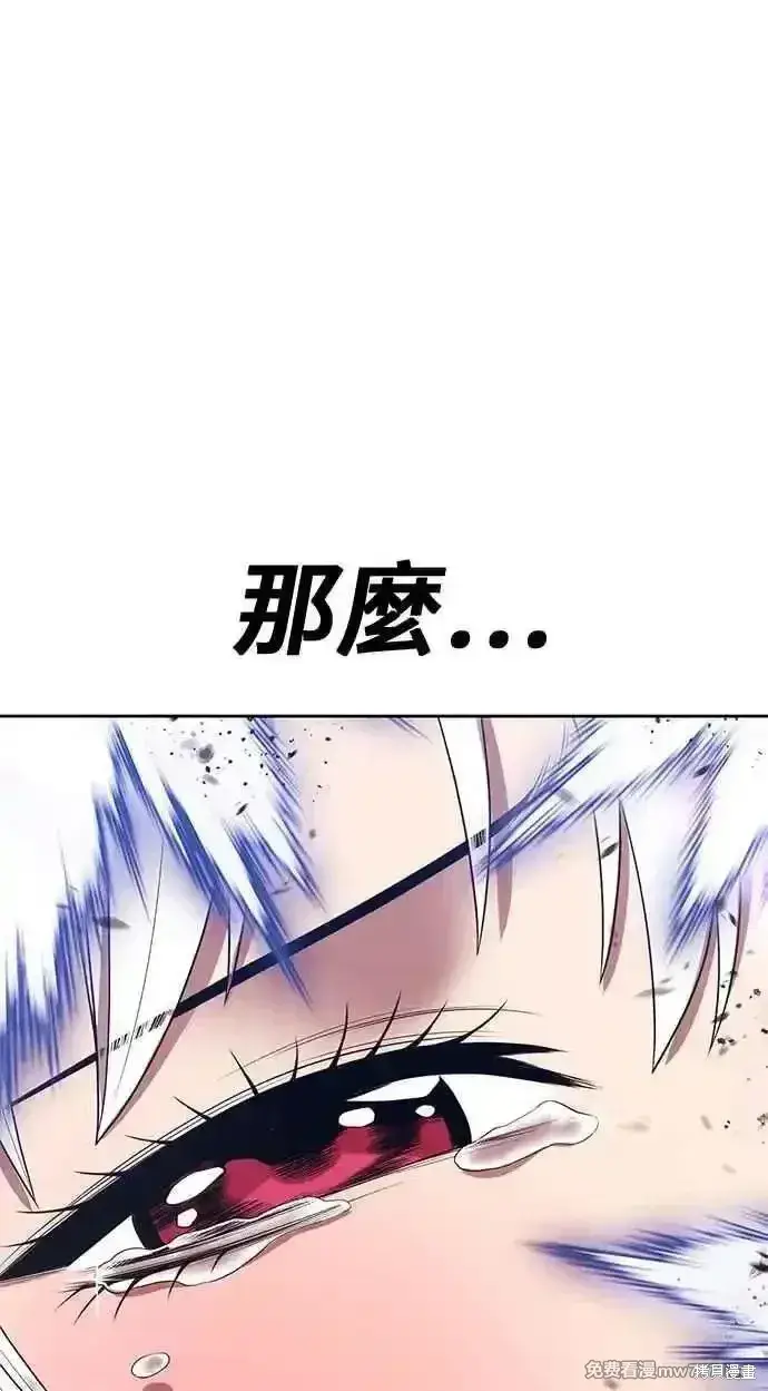 漫画《99强化木棍》第二季 第24话第231张图