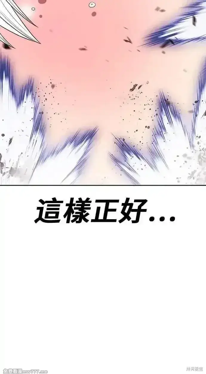 漫画《99强化木棍》第二季 第24话第232张图