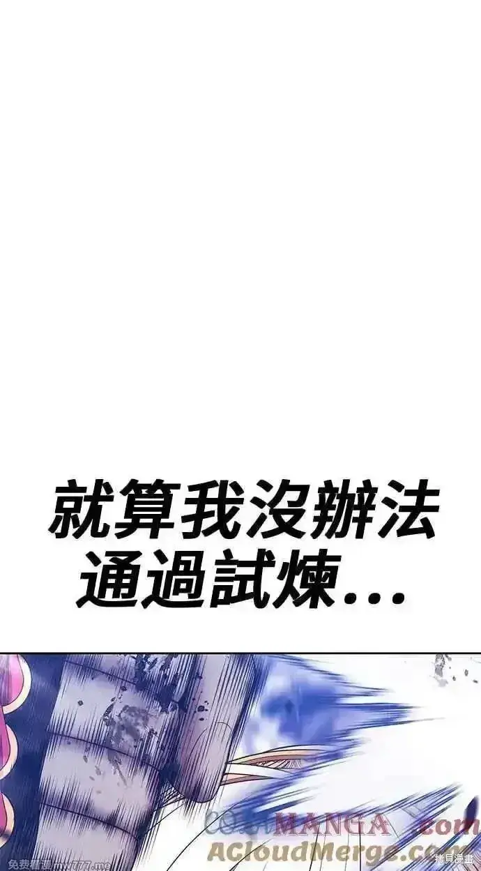 漫画《99强化木棍》第二季 第24话第233张图