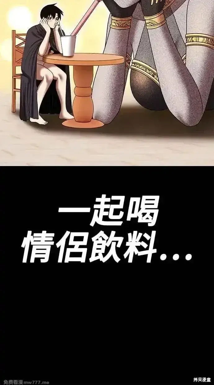 漫画《99强化木棍》第二季 第24话第243张图