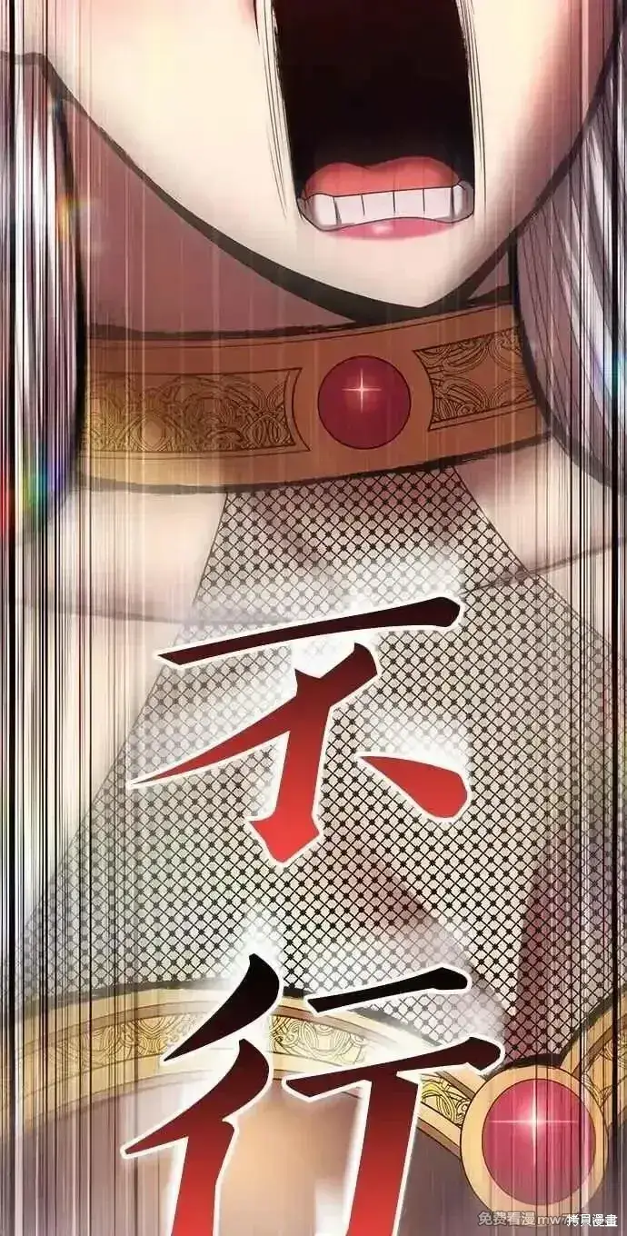 漫画《99强化木棍》第二季 第24话第246张图