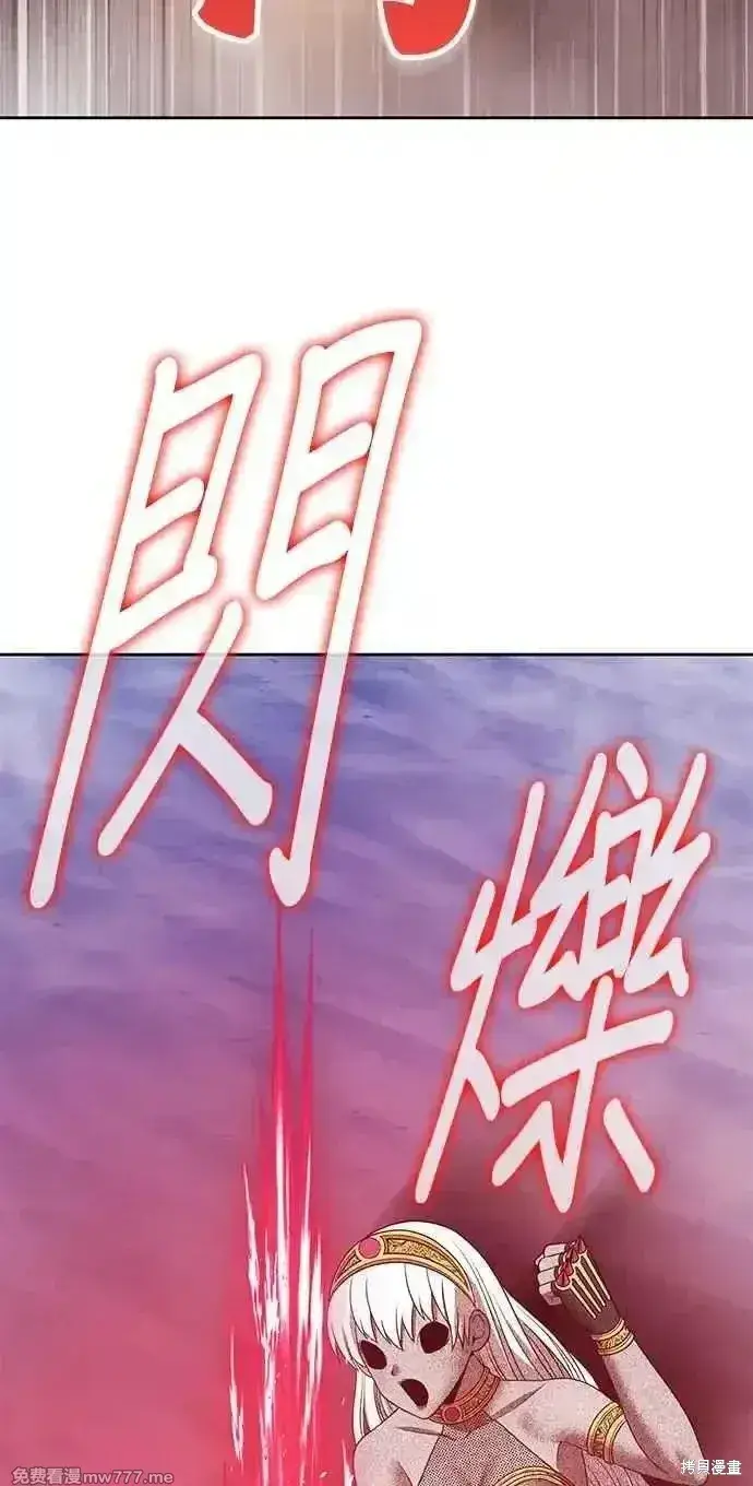 漫画《99强化木棍》第二季 第24话第247张图
