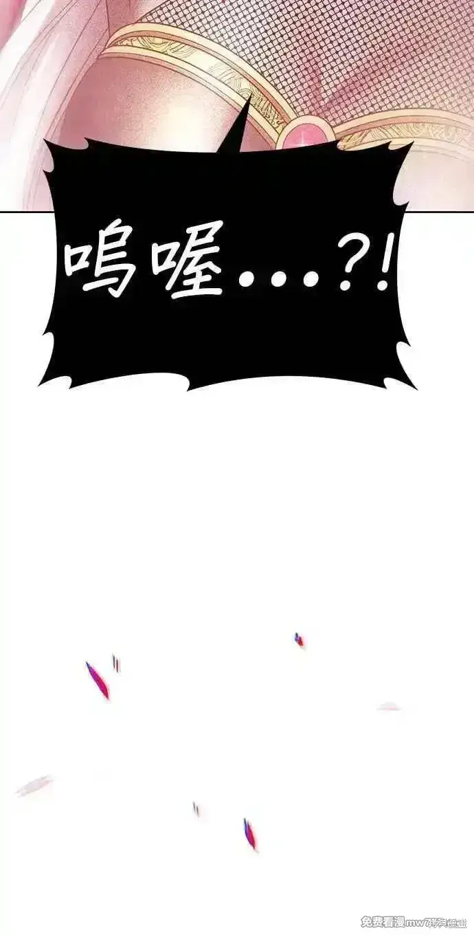 漫画《99强化木棍》第二季 第24话第250张图