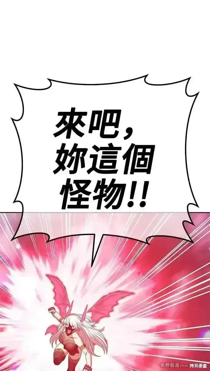 漫画《99强化木棍》第二季 第24话第258张图
