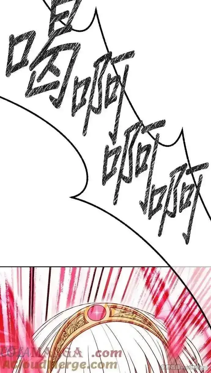 漫画《99强化木棍》第二季 第24话第261张图