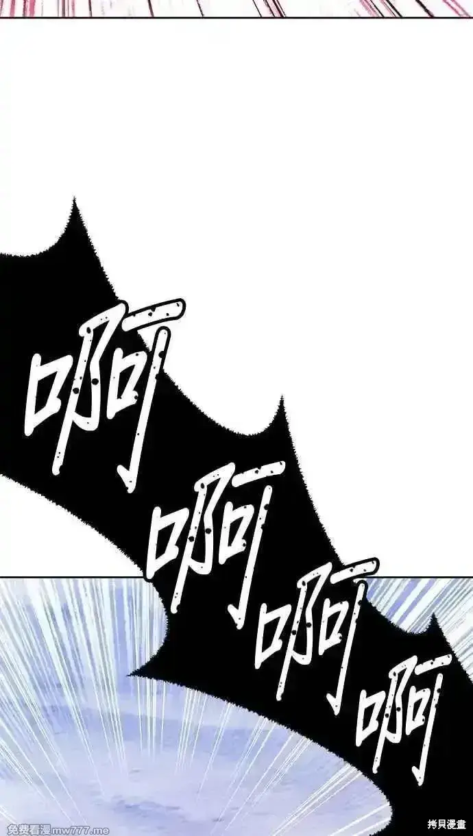漫画《99强化木棍》第二季 第24话第263张图