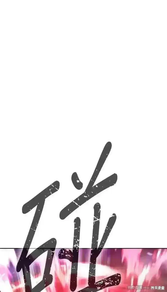 漫画《99强化木棍》第二季 第24话第266张图