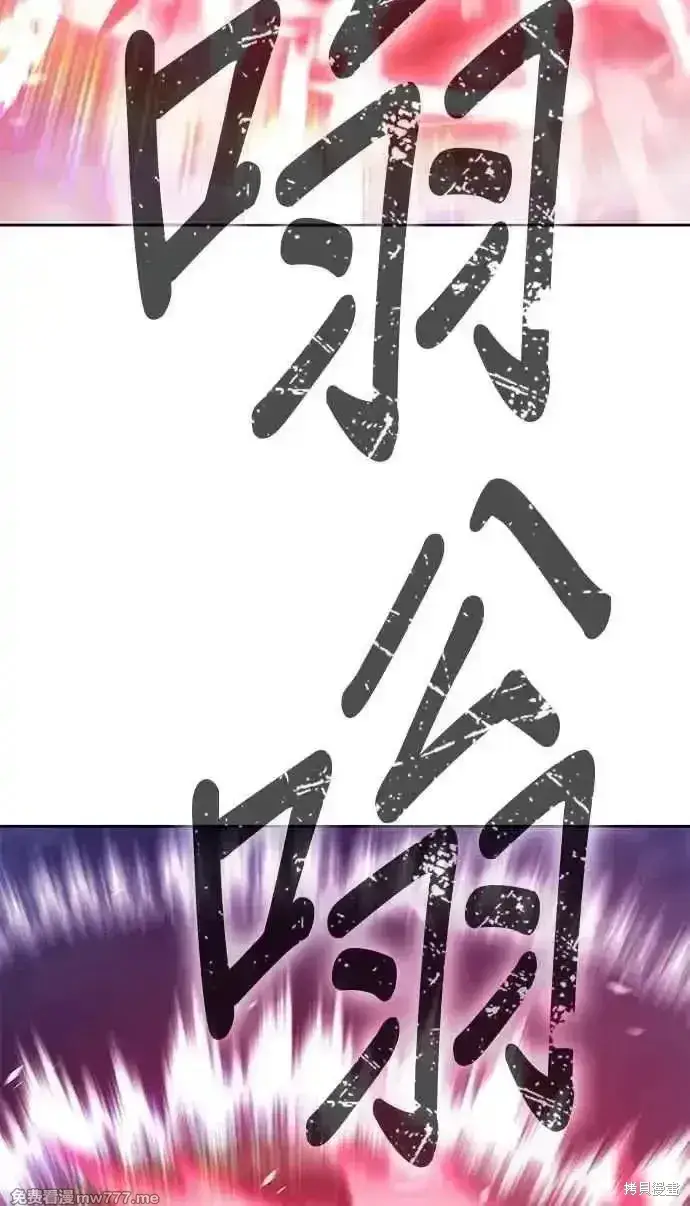 漫画《99强化木棍》第二季 第24话第268张图