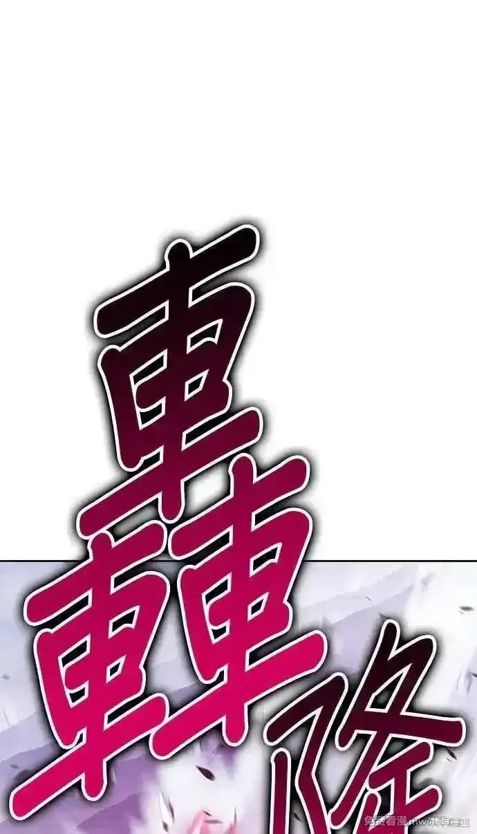 漫画《99强化木棍》第二季 第24话第270张图