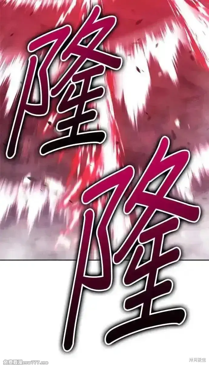 漫画《99强化木棍》第二季 第24话第272张图
