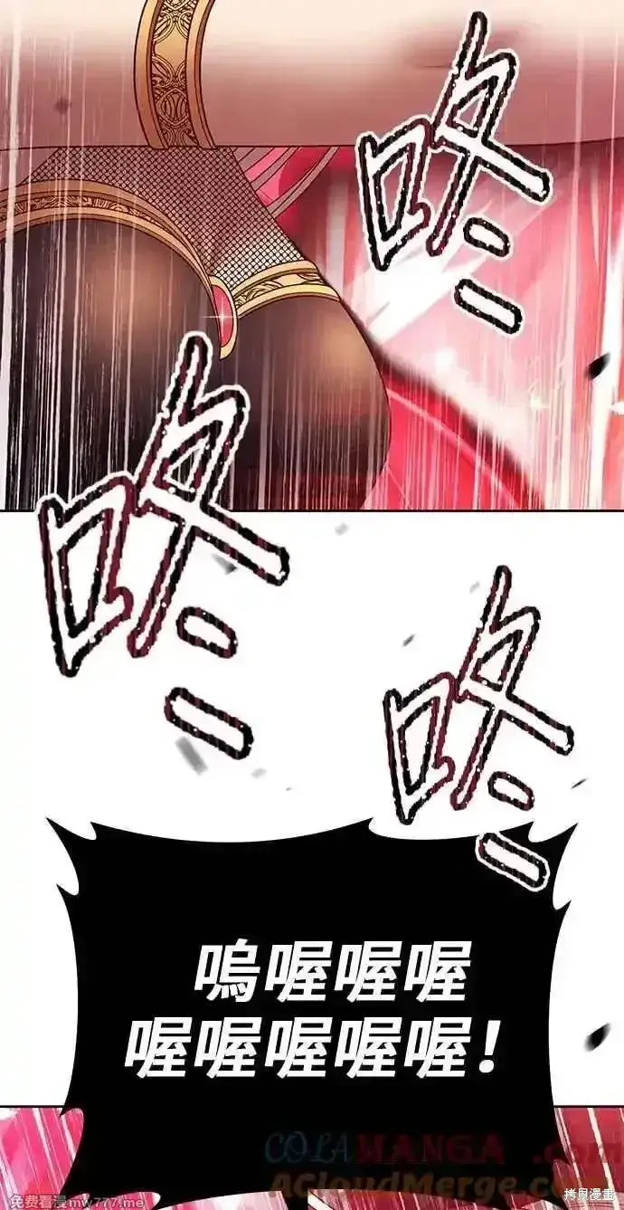 漫画《99强化木棍》第二季 第24话第277张图