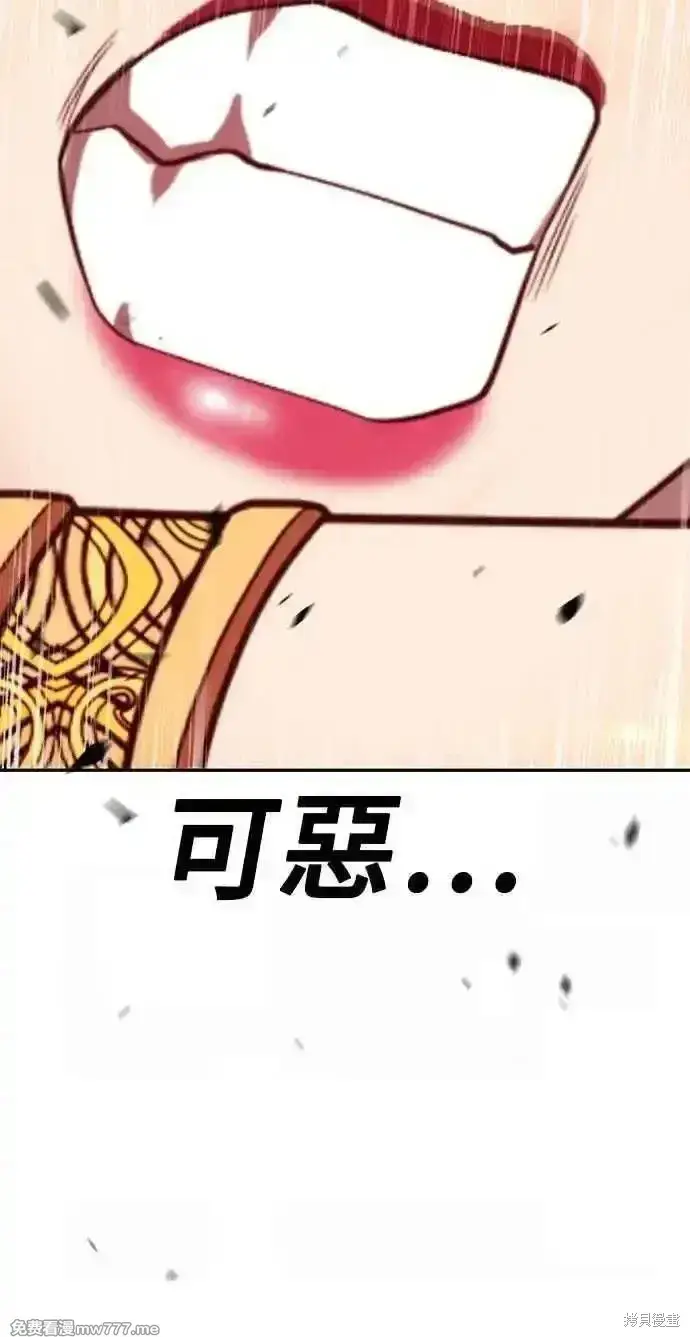 漫画《99强化木棍》第二季 第24话第280张图