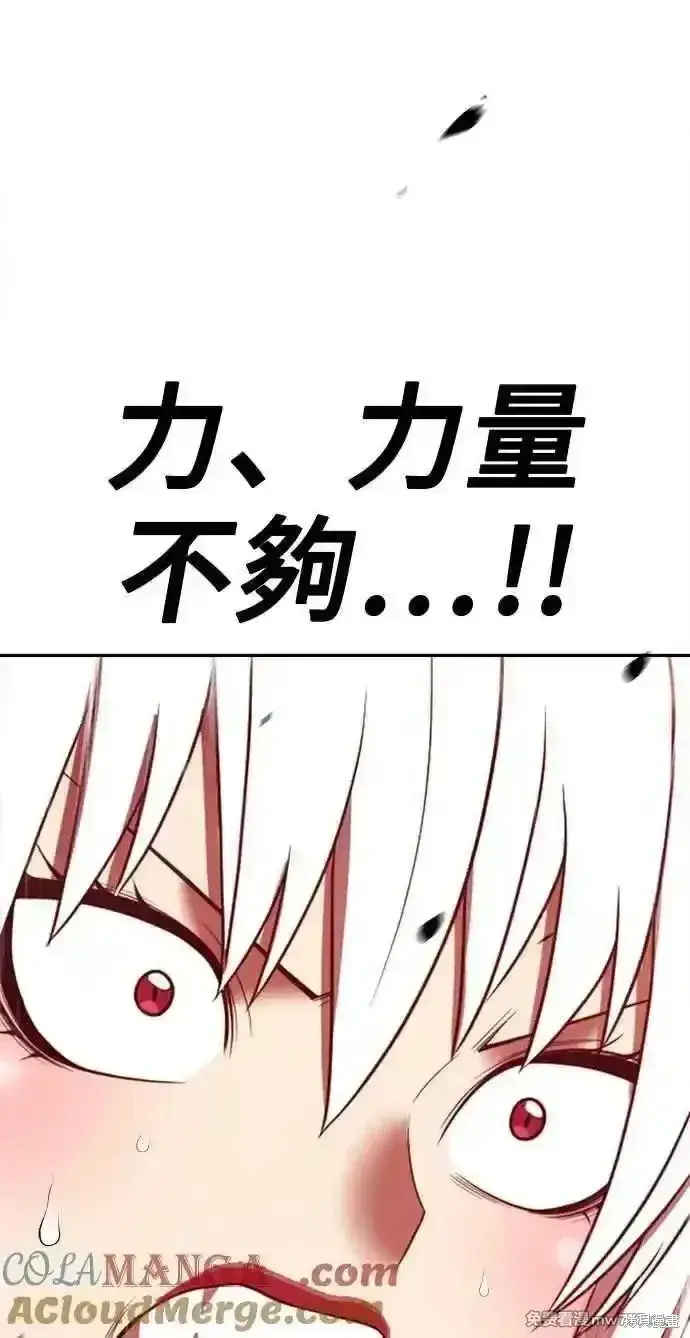 漫画《99强化木棍》第二季 第24话第281张图