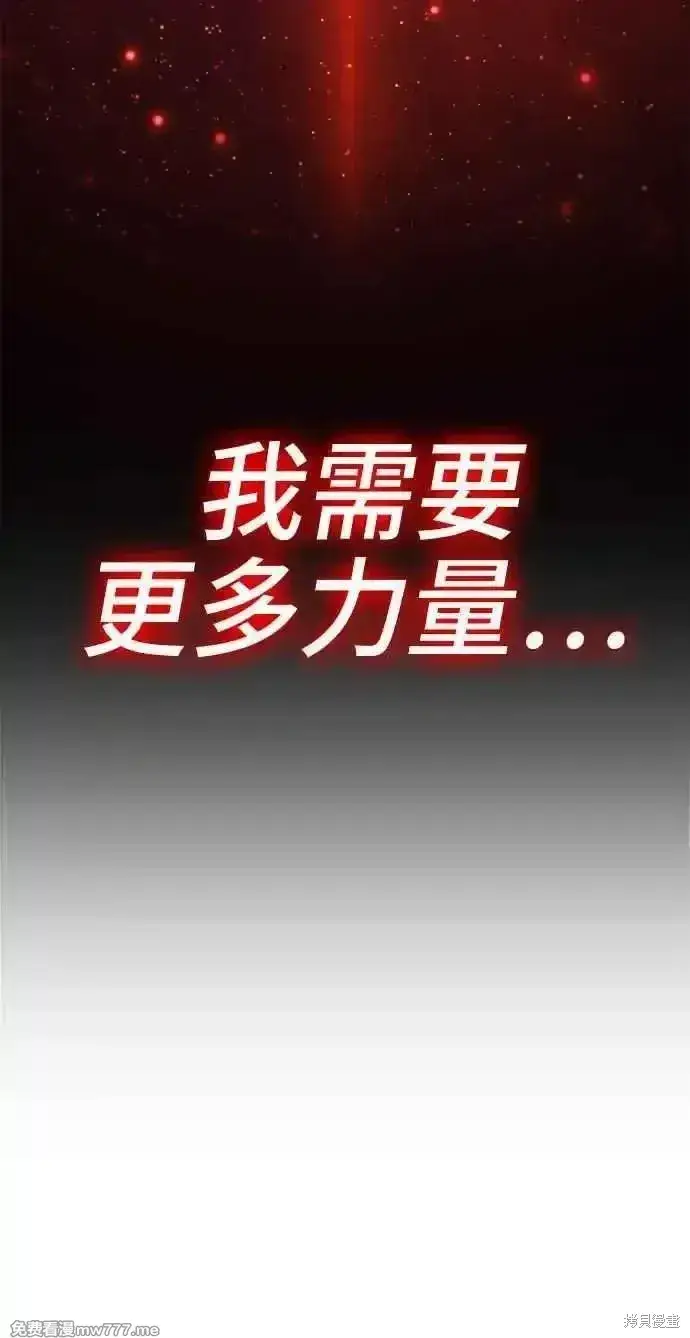 漫画《99强化木棍》第二季 第24话第286张图